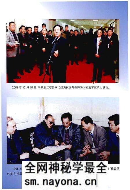 《定海交通志(1989~2010)》.pdf电子版_浙江省志预览图5 《定海交通志(1989~2010)》.pdf电子版_浙江省志预览图5