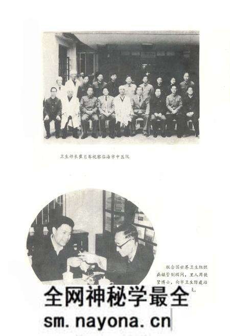 《临海市卫生志 公元240-1985》.pdf电子版_浙江省志预览图5 《临海市卫生志 公元240-1985》.pdf电子版_浙江省志预览图5