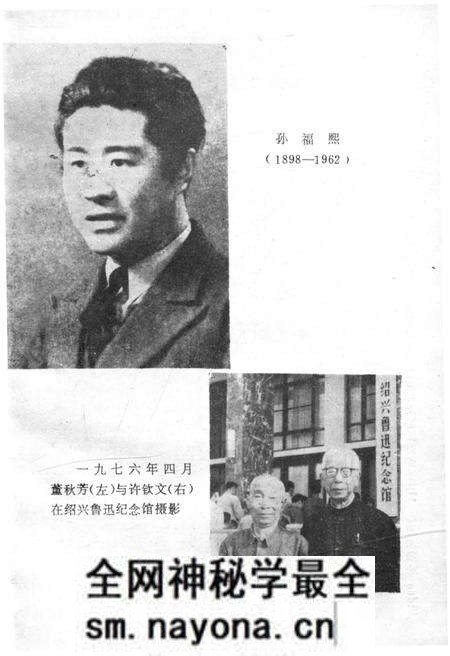 《绍兴文史资料选辑(第五辑)》.pdf电子版_浙江省志预览图4 《绍兴文史资料选辑(第五辑)》.pdf电子版_浙江省志预览图4