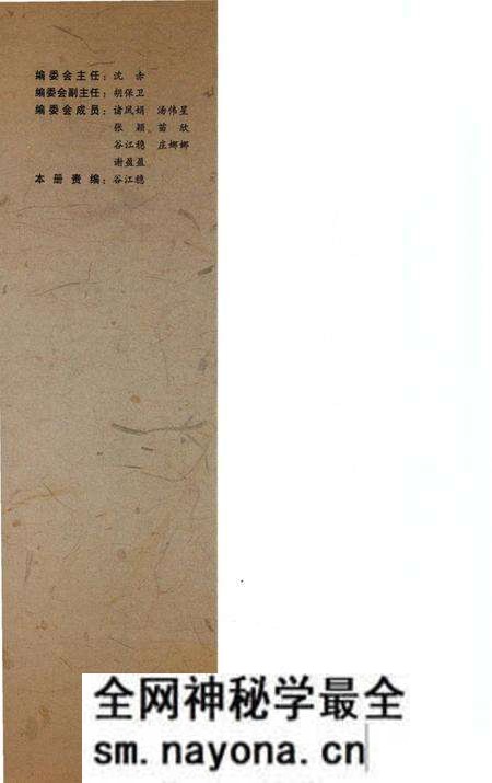 《绍兴文理学院植物志 绍兴文理学院植物志》.pdf电子版_浙江省志预览图1 《绍兴文理学院植物志 绍兴文理学院植物志》.pdf电子版_浙江省志预览图1