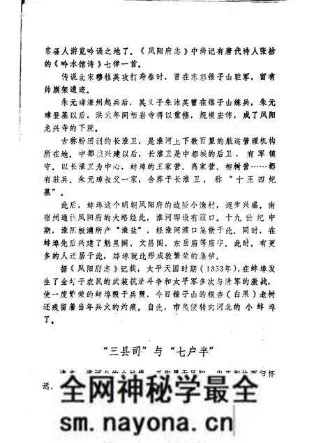 1983版蚌埠市志资料  专辑.pdf电子版_安徽省志预览图5