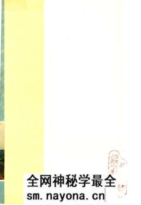 《社阳水库志》.pdf电子版_浙江省志预览图1 《社阳水库志》.pdf电子版_浙江省志预览图1