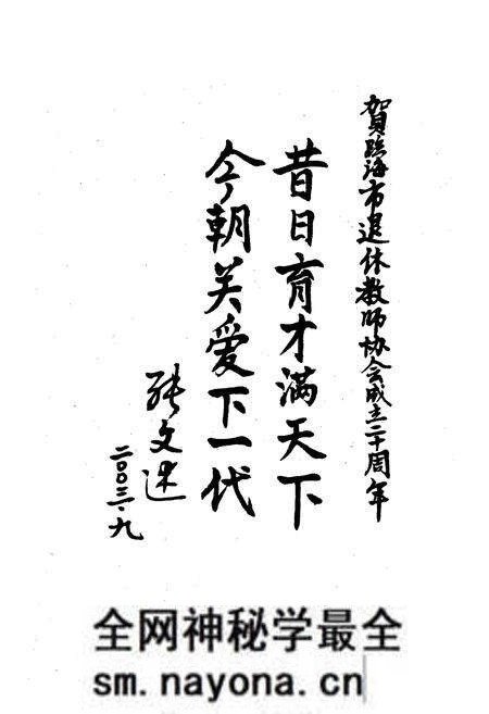 《临海市退休教师协会简志(1983-2003)》.pdf电子版_浙江省志预览图4 《临海市退休教师协会简志(1983-2003)》.pdf电子版_浙江省志预览图4