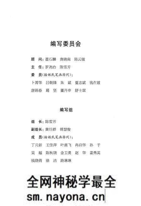 《浙江大学建筑工程学院院志1927-2017》.pdf电子版_浙江省志预览图3 《浙江大学建筑工程学院院志1927-2017》.pdf电子版_浙江省志预览图3