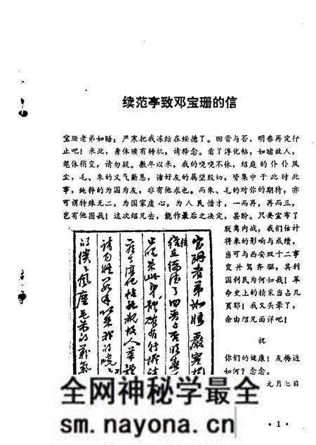 1985-山西文史资料 第39辑.pdf电子版_山西省志预览图4 1985-山西文史资料 第39辑.pdf电子版_山西省志预览图4