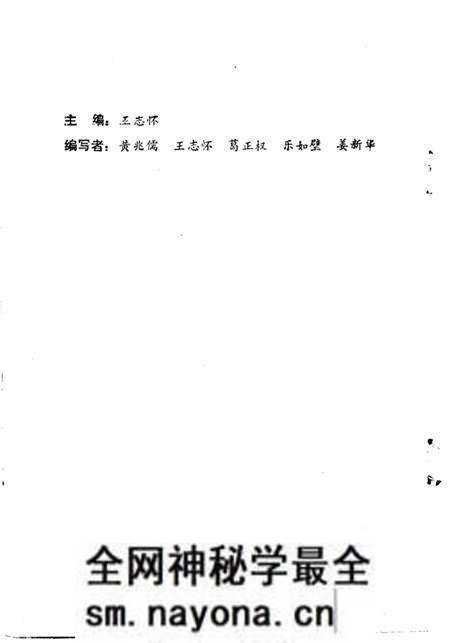 1980版霍山革命史 1919-1949.pdf电子版_安徽省志预览图3 1980版霍山革命史 1919-1949.pdf电子版_安徽省志预览图3