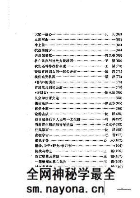 -青浦革命文化史料.pdf电子版_上海市志预览图2 -青浦革命文化史料.pdf电子版_上海市志预览图2