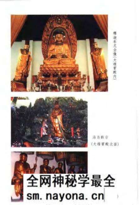 《国清寺志》.pdf电子版_浙江省志预览图5 《国清寺志》.pdf电子版_浙江省志预览图5