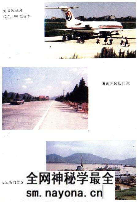 《台州交通志》.pdf电子版_浙江省志预览图4