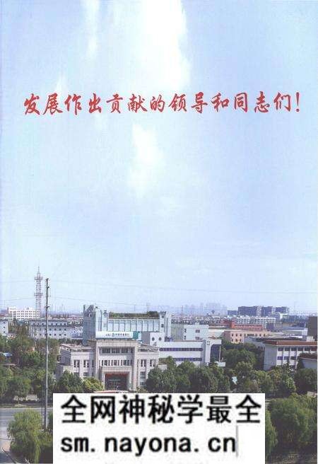 《钱江农场志》.pdf电子版_浙江省志预览图5 《钱江农场志》.pdf电子版_浙江省志预览图5