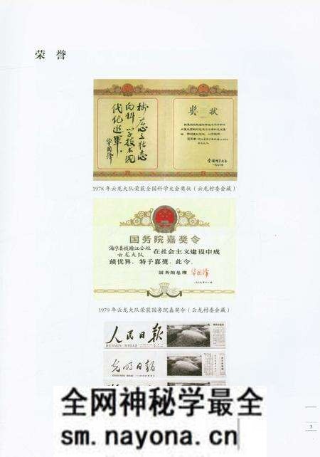 《云龙蚕桑志》.pdf电子版_浙江省志预览图5