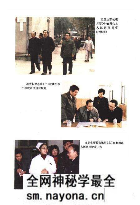 《《衢州市卫生志》》.pdf电子版_浙江省志预览图5 《《衢州市卫生志》》.pdf电子版_浙江省志预览图5