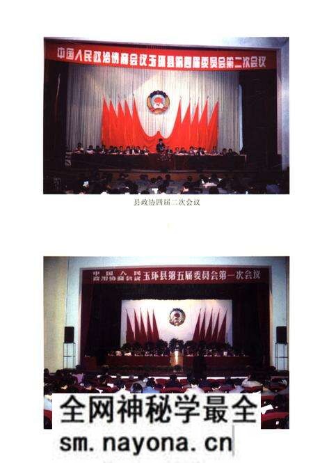 《玉环县政协志》.pdf电子版_浙江省志预览图5 《玉环县政协志》.pdf电子版_浙江省志预览图5