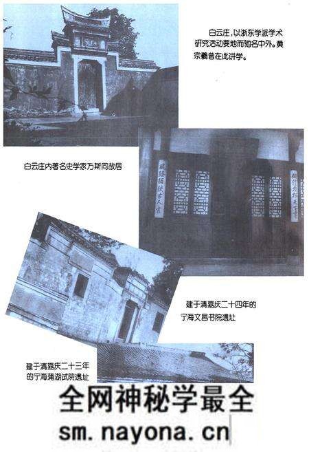 《宁波市教育志》.pdf电子版_浙江省志预览图3 《宁波市教育志》.pdf电子版_浙江省志预览图3