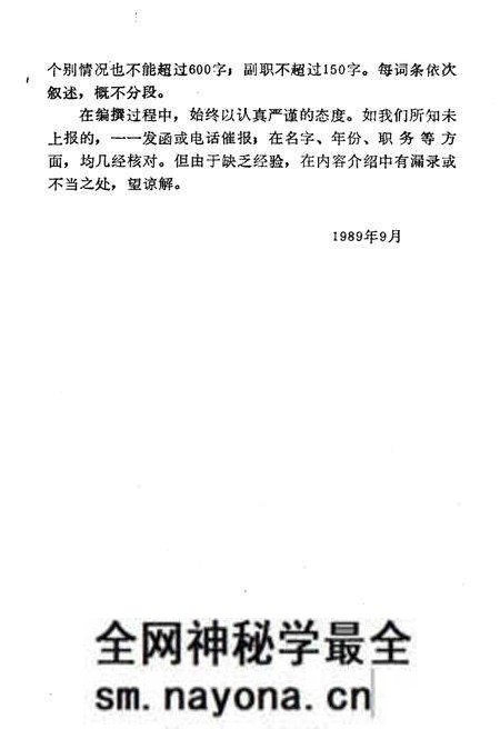 《浙江当代中医名人志》.pdf电子版_浙江省志预览图5