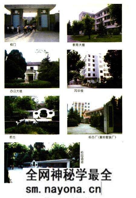 《嵊县中学校志》.pdf电子版_浙江省志预览图5 《嵊县中学校志》.pdf电子版_浙江省志预览图5