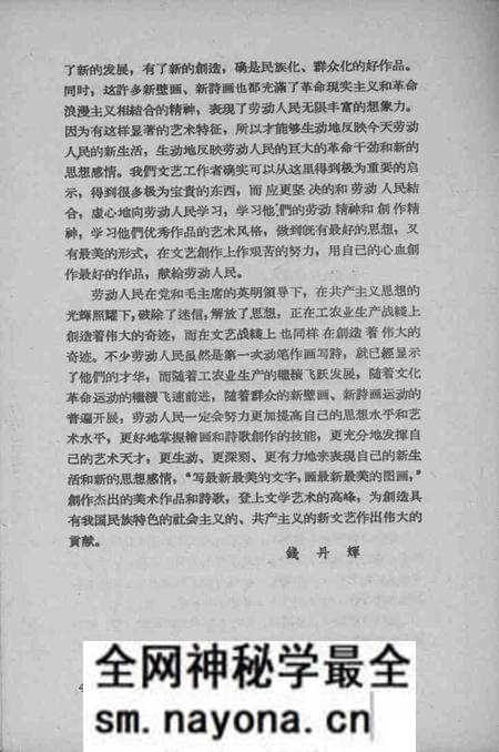 1958版阜阳农民画选集.pdf电子版_安徽省志预览图4 1958版阜阳农民画选集.pdf电子版_安徽省志预览图4