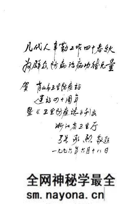《萧山市卫生防疫志》.pdf电子版_浙江省志预览图3 《萧山市卫生防疫志》.pdf电子版_浙江省志预览图3