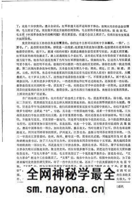 -汾阳党史通讯 1985年 第1期 总第8期.pdf电子版_山西省志预览图4 -汾阳党史通讯 1985年 第1期 总第8期.pdf电子版_山西省志预览图4