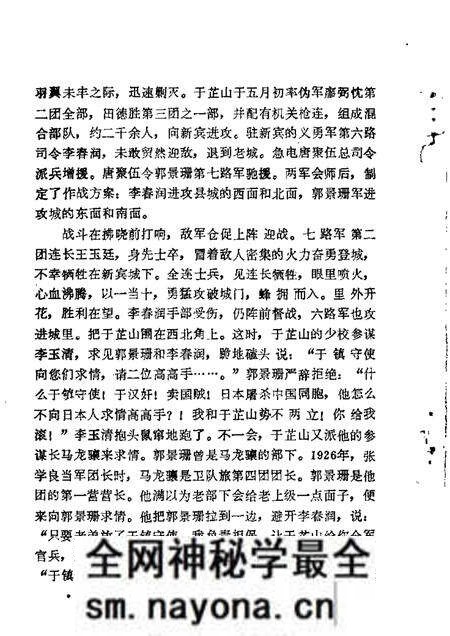1983-抚顺文史资料选辑 第2辑.pdf电子版_辽宁省志预览图5 1983-抚顺文史资料选辑 第2辑.pdf电子版_辽宁省志预览图5