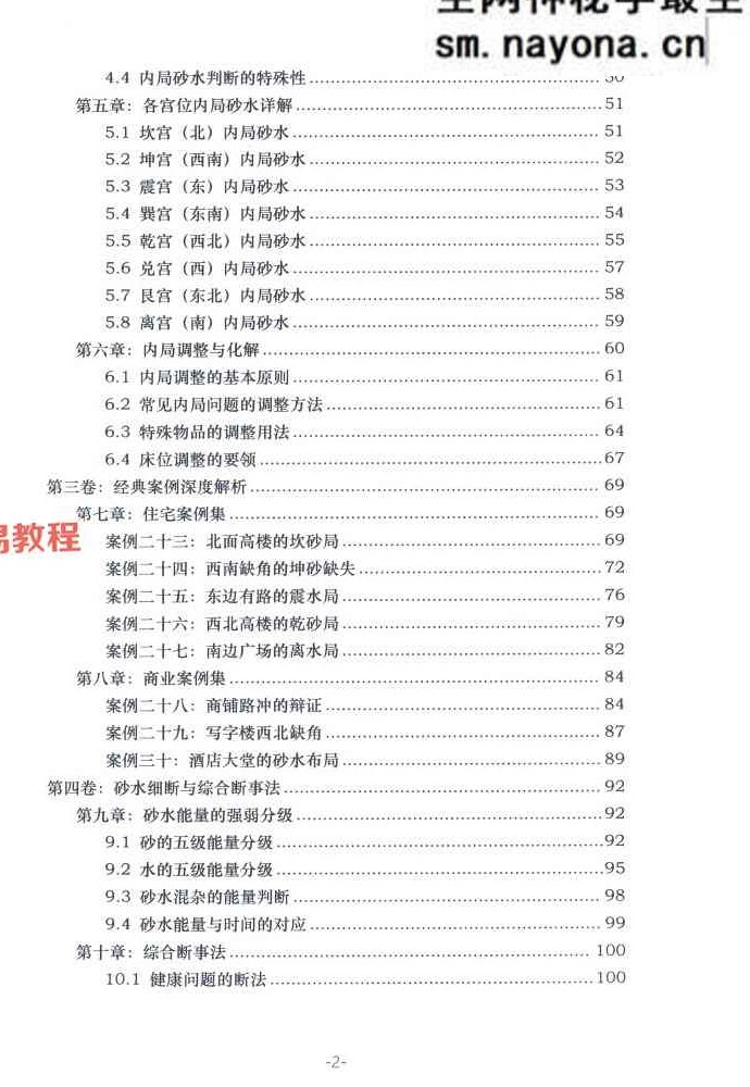张秩也金锁玉关核心案例笔记珍藏版.pdf【原版】309页