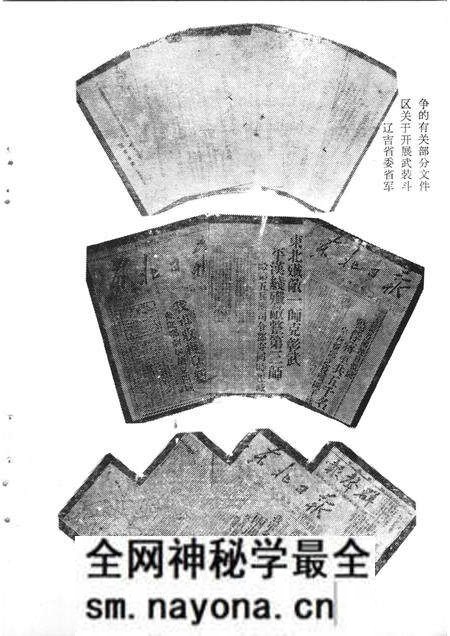 1985-阜新党史资料 第2辑.pdf电子版_辽宁省志预览图3 1985-阜新党史资料 第2辑.pdf电子版_辽宁省志预览图3