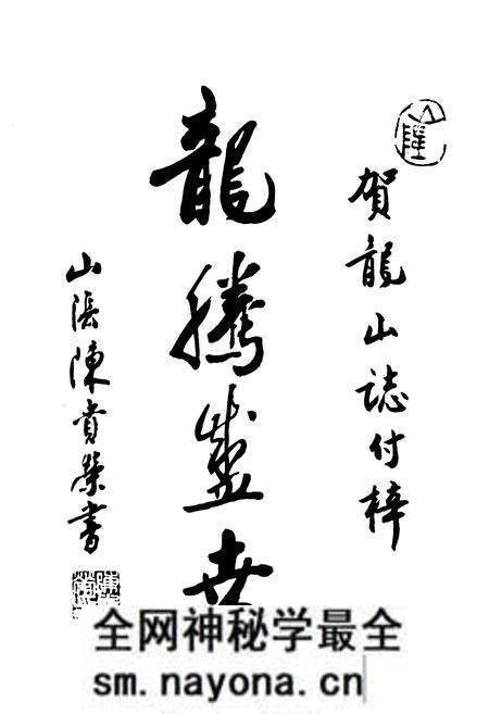 《龙山志》.pdf电子版_浙江省志预览图2 《龙山志》.pdf电子版_浙江省志预览图2