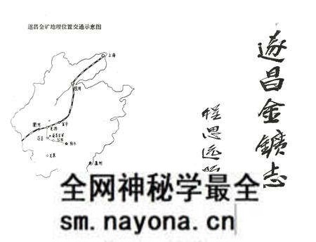 《浙江省遂昌金矿志》.pdf电子版_浙江省志预览图2 《浙江省遂昌金矿志》.pdf电子版_浙江省志预览图2