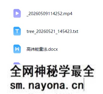 能量强化法门
