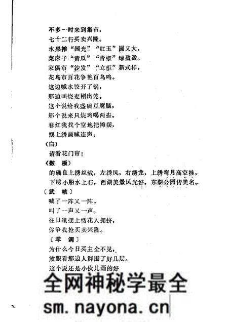 1983-铁岭剧作选  2.pdf电子版_辽宁省志预览图5