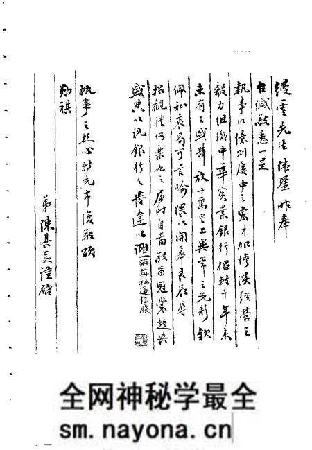 -南市文史资料选辑 第4辑.pdf电子版_上海市志预览图5 -南市文史资料选辑 第4辑.pdf电子版_上海市志预览图5