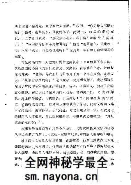 1985-兴县文史资料 第3辑.pdf电子版_山西省志预览图3 1985-兴县文史资料 第3辑.pdf电子版_山西省志预览图3
