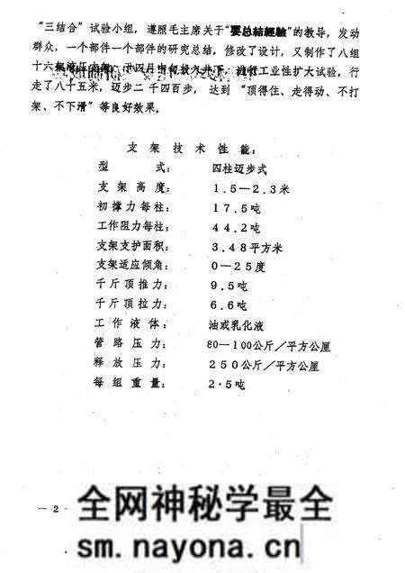 -1972-1973本溪市科技成果选编.pdf电子版_辽宁省志预览图5