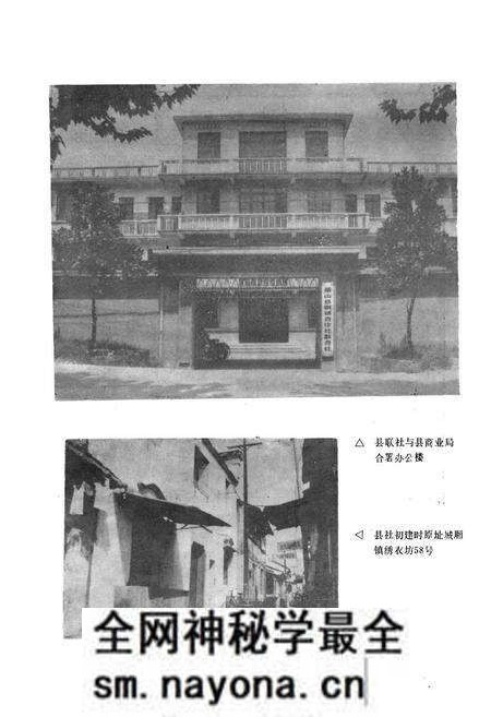 《《萧山县供销社志》》.pdf电子版_浙江省志预览图3