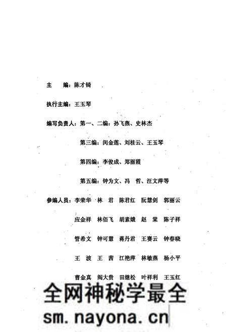 《浙江省温岭中学校志(1948-2008)》.pdf电子版_浙江省志预览图2 《浙江省温岭中学校志(1948-2008)》.pdf电子版_浙江省志预览图2