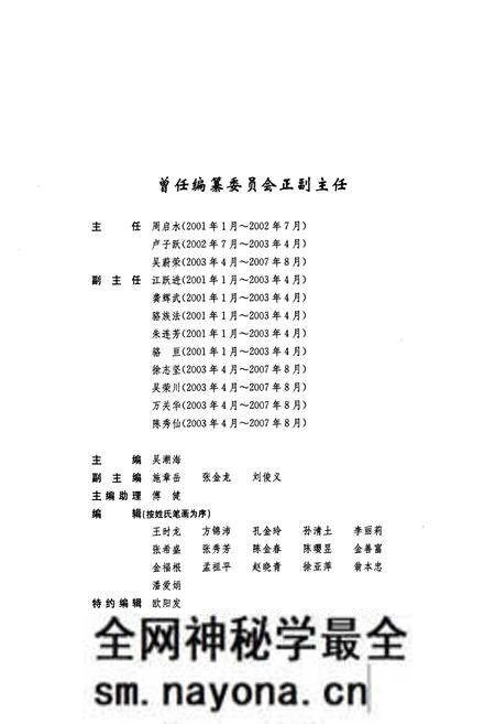 《义乌市志·第一册》.pdf电子版_浙江省志预览图3