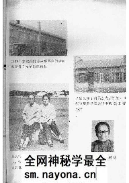 -沈阳市妇女运动史资料.pdf电子版_辽宁省志预览图2 -沈阳市妇女运动史资料.pdf电子版_辽宁省志预览图2
