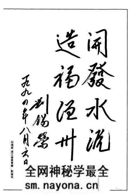 《温瑞灌区志》.pdf电子版_浙江省志预览图2