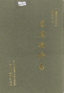 马尾物价志                  2001年版