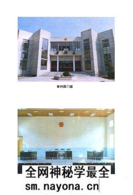 《龙游县法院志1912-1988》.pdf电子版_浙江省志预览图5 《龙游县法院志1912-1988》.pdf电子版_浙江省志预览图5