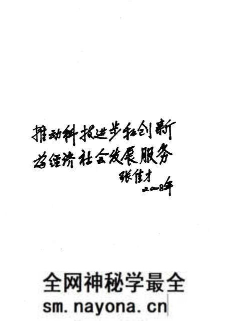 《绍兴市机械工程学会志》.pdf电子版_浙江省志预览图4