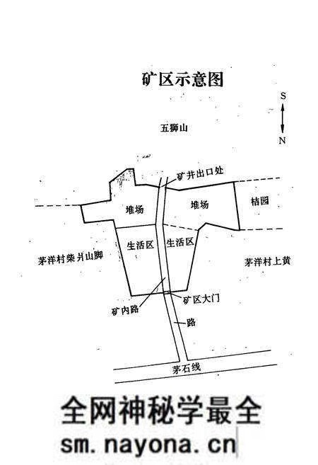 《象山县砩矿史》.pdf电子版_浙江省志预览图5 《象山县砩矿史》.pdf电子版_浙江省志预览图5