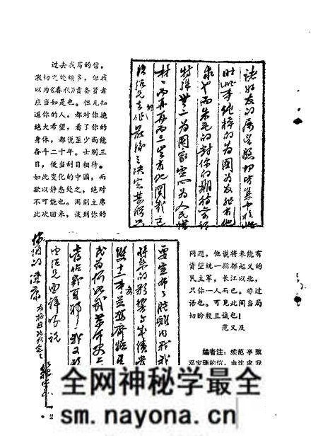 1985-山西文史资料 第39辑.pdf电子版_山西省志预览图5 1985-山西文史资料 第39辑.pdf电子版_山西省志预览图5