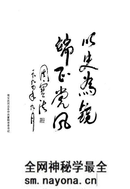 《中国共产党浙江省富阳县纪检志(1950.5~1992.12)》.pdf电子版_浙江省志预览图3