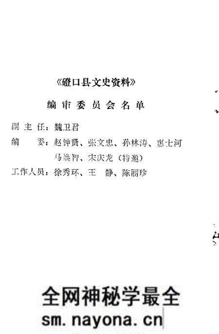 -磴口县文史资料 第10辑.pdf电子版_内蒙古志预览图4 -磴口县文史资料 第10辑.pdf电子版_内蒙古志预览图4