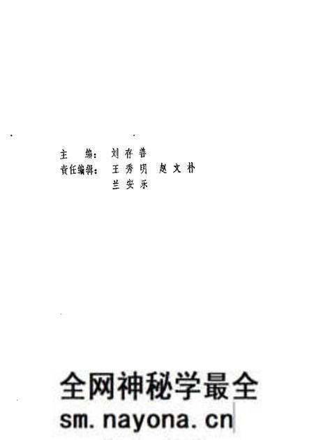 1985-山西文史资料 第37辑.pdf电子版_山西省志预览图1 1985-山西文史资料 第37辑.pdf电子版_山西省志预览图1