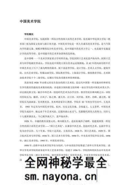 《浙江杭州:东方休闲之都(9)》.pdf电子版_浙江省志预览图 《浙江杭州:东方休闲之都(9)》.pdf电子版_浙江省志预览图