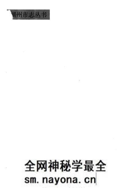 《湖州丝绸志》.pdf电子版_浙江省志预览图2 《湖州丝绸志》.pdf电子版_浙江省志预览图2