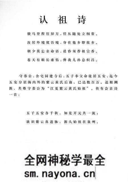 《苍南黄姓通志》.pdf电子版_浙江省志预览图2 《苍南黄姓通志》.pdf电子版_浙江省志预览图2