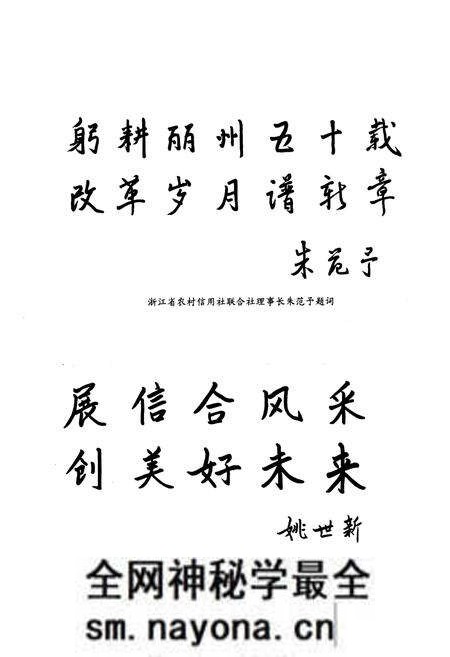 《《永康市农村合作金融志(1954-2004)》》.pdf电子版_浙江省志预览图5 《《永康市农村合作金融志(1954-2004)》》.pdf电子版_浙江省志预览图5